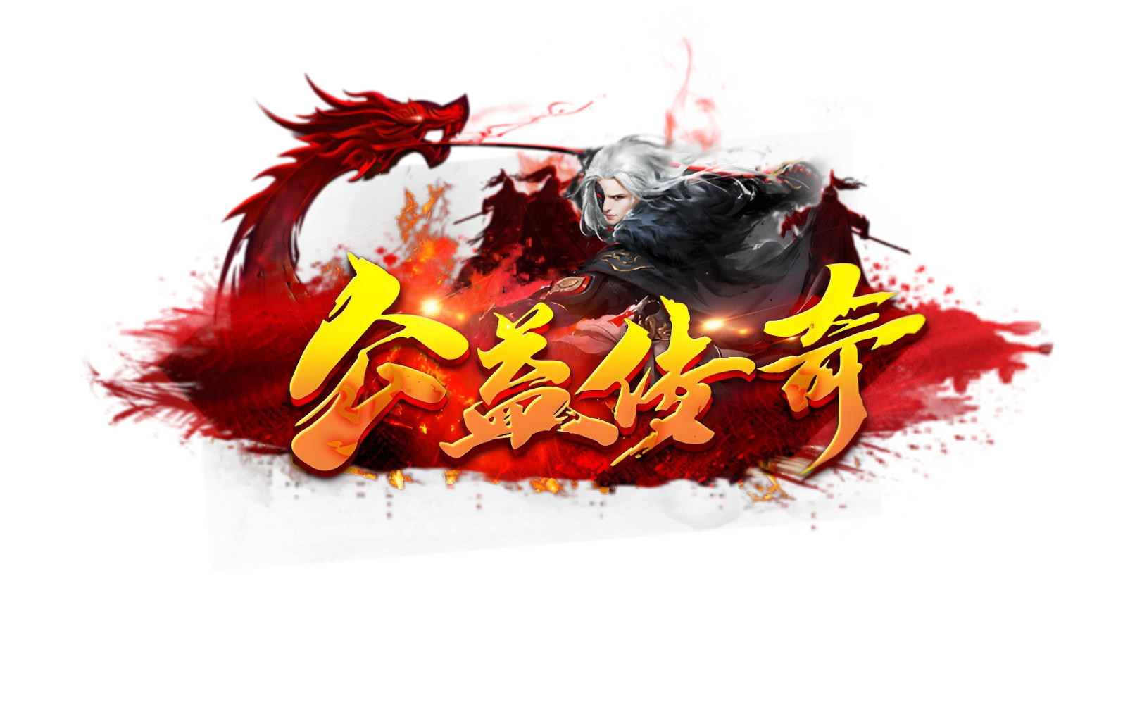 游戏盒子